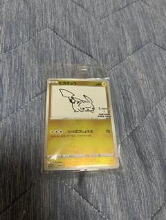 長場雄 ピカチュウ プロモカード 30枚まとめ売り ポケモン×長場雄 ピカチュウ プロモカード nagabaの通販