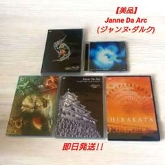 2025年最新】janne da arc dvdの人気アイテム - メルカリ