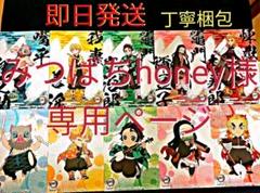 鬼滅の刃 セガ限定 ミニアートパネル コンプリート 全10種 キャンペーン