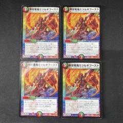 2025年最新】無双竜鬼ミツルギブーストの人気アイテム - メルカリ