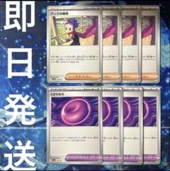 ポケカ　アンズの秘技 ホロカード ポケモンカード ポケカ アンズの秘技 ホロカード ポケモンカード - メルカリ