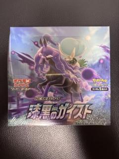 最安値] 漆黒のガイスト シュリンクあり 1BOX