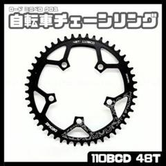 Niche ADVANCED TRACKチェーンリング レッド48T Niche ADVANCED TRACKチェーンリング レッド48T