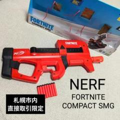 ナーフ まとめ売り フォトナ ナーフ フォートナイト まとめ売り - メルカリ