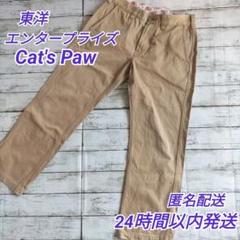 2025年最新】cat's paw キャッツポウの人気アイテム - メルカリ 2025年最新】cat's paw キャッツポウの人気アイテム - メルカリ