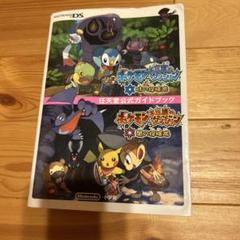 【寅次郎様ご依頼】ポケモン不思議のダンジョン　パッケージ版4本セット 寅次郎様ご依頼】ポケモン不思議のダンジョン パッケージ版4本