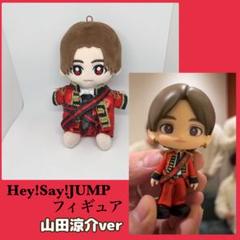 山田涼介ver】Hey!Say!JUMP ちびぬい用 フィギュア風衣装 - メルカリ