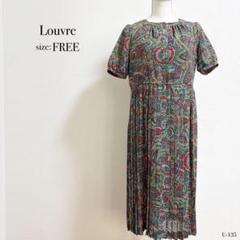☆美品☆ Louvre Harajuku ワンピース ペイズリー 半袖 プリーツ