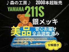2025年最新】yamahaフルートの人気アイテム - メルカリ