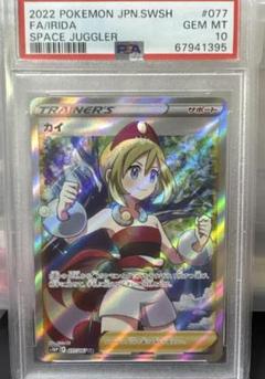 カイ　psa10 カイ sr PSA10 - メルカリ