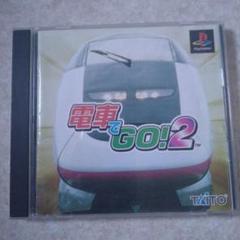 電車でGO !2