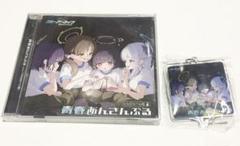 ブルーアーカイブ CDセット 新品・未開封 ブルアカ（CD、音楽ソフト）のおすすめ人気商品一覧 通販
