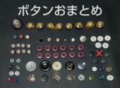 カラフルボタン　おまとめセット