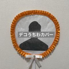 ペンライトカバー オーダーページ ペンライトカバーオーダー専用ページ】