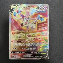 PSA10鑑定済〕ニンフィアV(SA)【SR】{083/069}