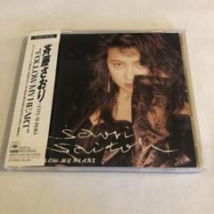 2025年最新】斉藤さおり cdの人気アイテム - メルカリ