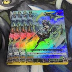 ヴァンガード ティアーナイト　ロティオン　FR 4枚 ヴァンガード ティアーナイト ロティオン FR 4枚 - カード