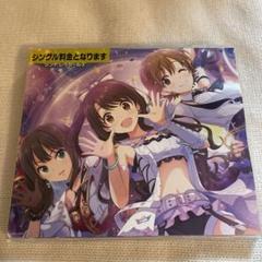 「アイドルマスター」THE IDOLM@STER CINDERELLA GIR…のサムネイル