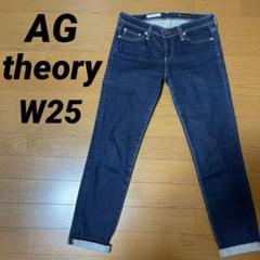 ⭐︎美品⭐︎定価3.5万⭐︎ Theory✖️AG デニムジャケット Theory セオリー レディース デニムジャケット サイズ：S