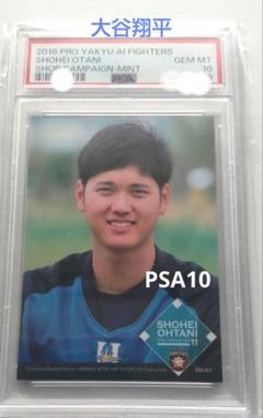 最終値下げ✨️大谷翔平 私服カードファイターズ時代