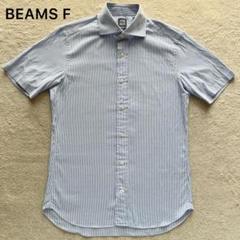 美品✨BEAMS F 半袖シャツ カッタウェイ ストライプ　ワイドカラー　ブルー