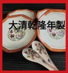 大清乾隆年製 高台中華皿 八角皿 炒飯皿 4枚れんげ2個セット
