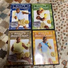 ビリーズブートキャンプ DVD 4枚