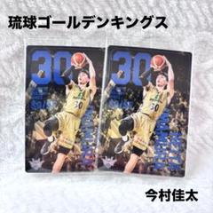 名古屋D 今村佳太 直筆サイン Bリーグトレカ ミントモール / MINT LAB TOKYO店 / 2019-20 BBM B. LEAGUE FAST