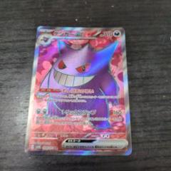 ゲンガーex SR 10枚セット SV5K ワイルドフォース psa10 連番 ゲンガーex SR SV5K ワイルドフォース 088/071