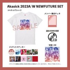 アカシックデモ音源 Akasick 2023A/W NEWFUTURE SET