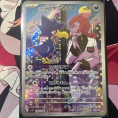 2025年最新】Pokemon Card Game カード名：ロケット団の