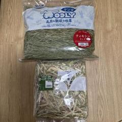 【2023年度】ウーリー麦450g×1袋 イタライ450g×3袋 うさぎ 2025年最新】牧草 ウーリーの人気アイテム - メルカリ