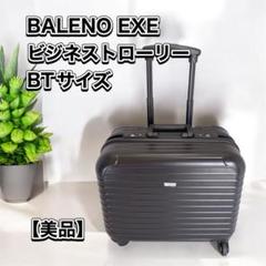 BALENO EXE ビジネストローリー BTサイズ - メルカリ