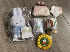 ♡美品♡新品♡ミッフィーちゃんグッズ　まとめ売り♡いっぱい　ミッフィーちゃん♡ 2025年最新】ミッフィーまとめの人気アイテム - メルカリ