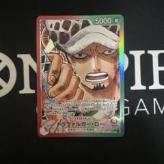 リーダー　ロー　パラレル トラファルガー・ロー L☆（リーダーパラレル）】の買取価格