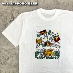 90s サッポロビール ENJOY SPORTS Tシャツ 古着 企業プリント