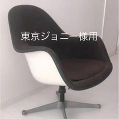 イームズ ルーズクッション