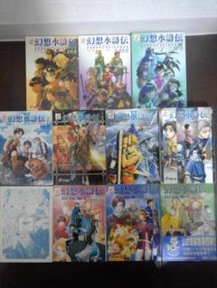 幻想水滸伝　小説　13冊セット Amazon.co.jp: 美品 文庫 小説 幻想水滸伝Ⅱ Vol.1～4巻 4冊全巻