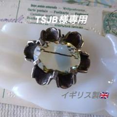 【TSJB】イギリス製　ヴィンテージ　イエロー　ブルー　ブローチ TSJB様専用】イギリス製 ヴィンテージ イエロー ブルー ブローチ