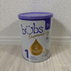 Bubs（バブズ） Supreme（シュプリーム） A2 粉ミルク ステップ1