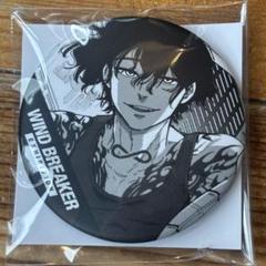 棪堂哉真斗　缶バッジ　ポストカード WIND BREAKER 棪堂哉真斗 TSUTAYA 缶バッジ 特典ステッカー