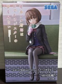 青ブタシリーズ　フィギュア　おでかけシスター　梓川花楓