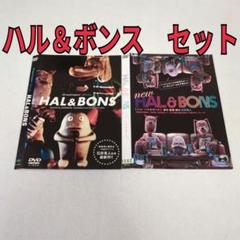 【未開封】【訳あり】NEW HAL&BONS/ニューハル&ボンス 脱力ボックス m84958413834_1.jpg?1623552971