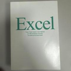 Excel: The First-best Textbook