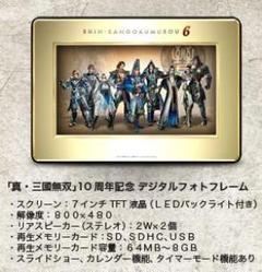 【非売品】真・三國無双６ デジタルフォトフレーム