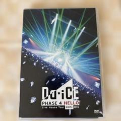 Da-iCE DVD セット まとめ売り Da-iCE DVD セット まとめ売り
