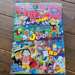 週刊 少年 ジャンプ 2007年 36.37号