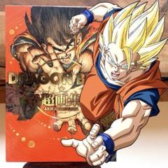 DRAGON BALL 超画集 AKIRA TORIYAMA 鳥山明