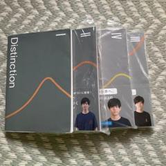 Distinction Atsueigo 英語学習参考書4冊セット - メルカリ