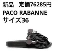 パコラバンヌ SPARKLE SANDAL フラットサンダル　36 2025年最新】パコラバンヌ サンダル・ミュールの人気アイテム